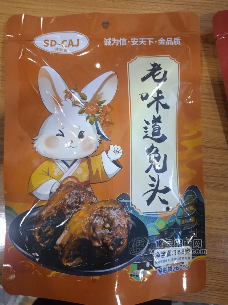 老味道兔头。