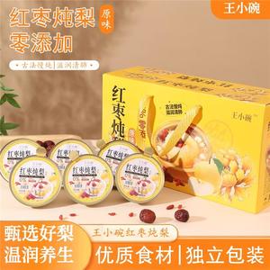 王小碗红枣炖梨碗装饮品252克