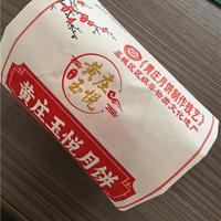 黄庄玉悦月饼400克/包五仁蛋黄板栗等多种口味