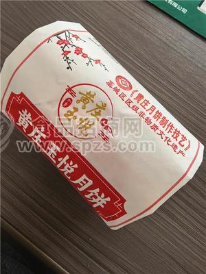 黄庄玉悦月饼400克/包五仁蛋黄板栗等多种口味