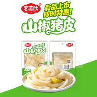 恋喜欣山椒猪皮休闲食品28g