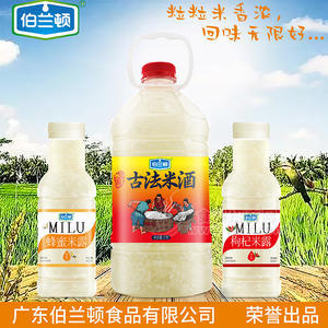 伯兰顿米酒风味饮料招商