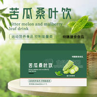 苦瓜桑叶饮加工 odm 运动营养食品 控制能量类饮料生产企业