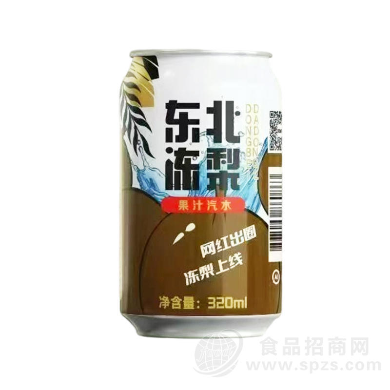 笑为鲜东北冻梨果汁汽水风味饮料320ml