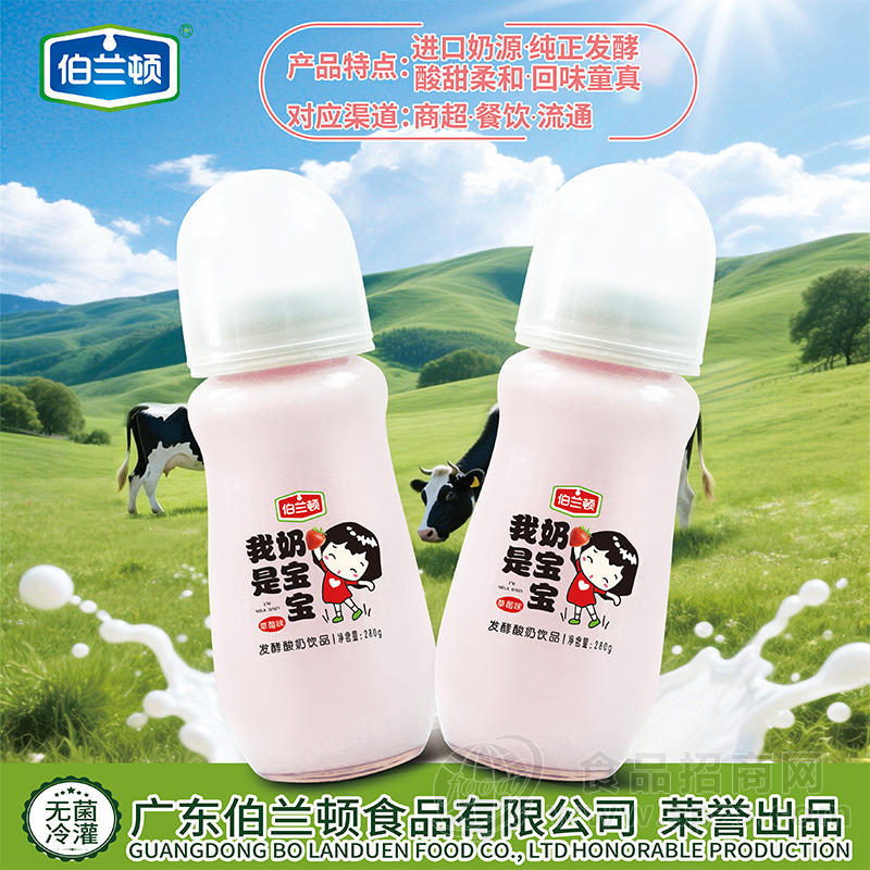 伯兰顿草莓味发酵酸奶饮品乳饮料280g