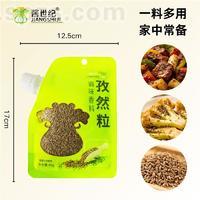 酱世纪孜然粒45g/袋