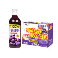 葡口100%果汁智利红葡萄汁复合果汁饮料1.25LX8瓶