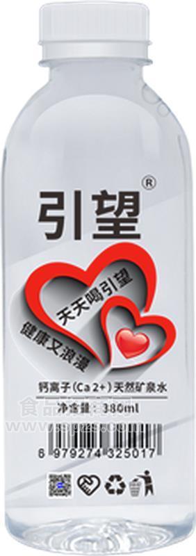 引望钙离子天然矿泉水380ml