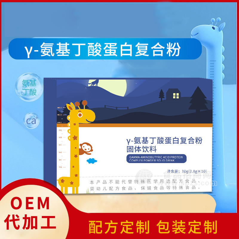 氨基丁酸蛋白复合粉固体饮料加工