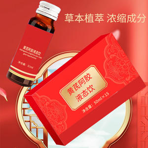 黄芪阿胶液态饮加工 时尚包装液体