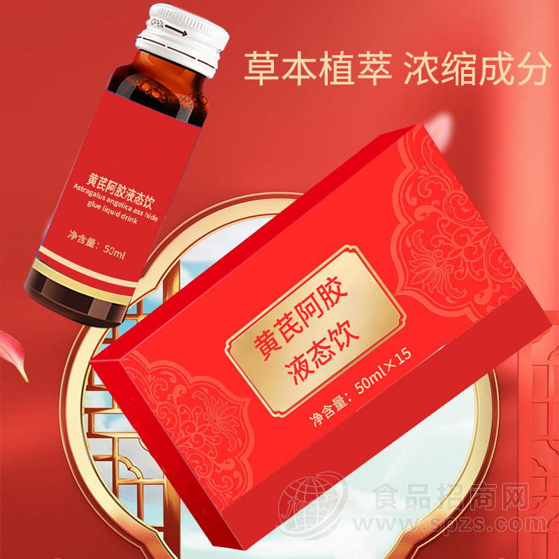 黄芪阿胶液态饮加工 时尚包装液体