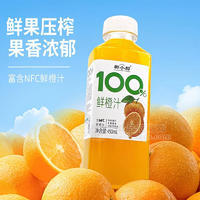 椰小帽含NFC100%鲜橙汁果汁饮料450ml