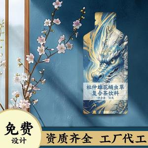 荒漠肉苁蓉鹿鞭肽玛咖野马咖啡OEM代加工