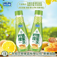 伯兰顿柠檬蜂蜜水风味饮料508g