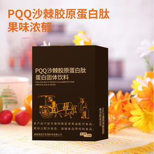 PQQ沙棘胶原蛋白肽蛋白固体饮料