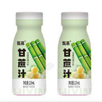 甄慕甘蔗汁风味饮料220ml