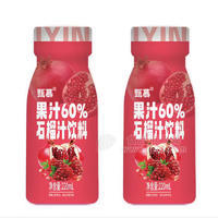 甄慕果汁60%石榴汁饮料果汁饮料220ml