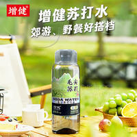 增健苏打水毛尖味苏打水饮料饮品厂家招商600ml