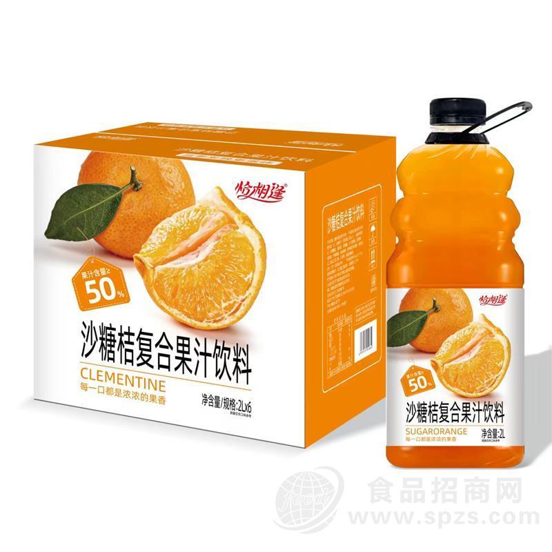 恰相逢沙糖桔复合果汁饮料2升