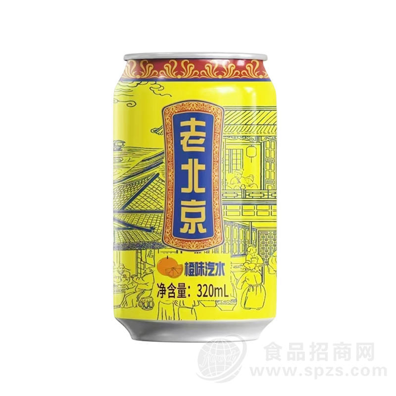 老北京橙味汽水风味饮料320ml