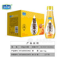 伯兰顿蜂蜜水风味饮料508gx15瓶