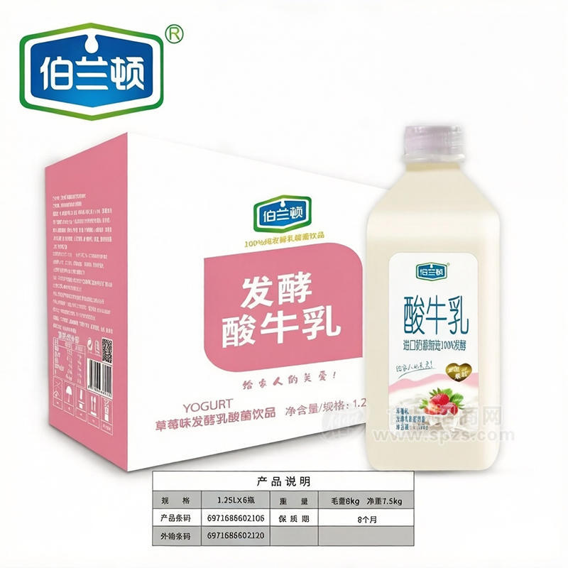 伯兰顿酸牛乳草莓味发酵乳酸菌饮品乳饮料1.25LX6瓶