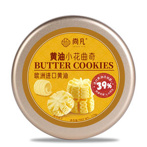 尚凡黄油小花曲奇高端曲奇饼干儿童孕妇零食休闲网红营养点心