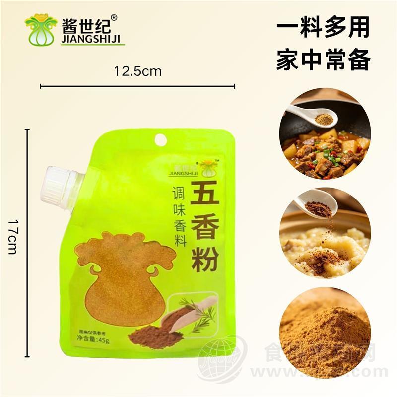 酱世纪五香粉45g/袋