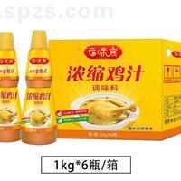 云味宸浓缩鸡汁调味料