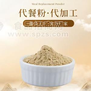 广西南宁生蚨堂代餐粉定制｜ODM OEM一站式代加工！