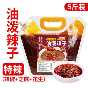 海霖【花生辣椒芝麻】商用餐饮开店油泼辣子红油冒菜面皮拌菜调料