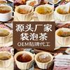 南宁固体饮料类OEM代加工 一站式专业贴牌袋泡茶代加工厂家