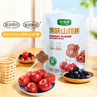 冠他美原味山楂棒128g