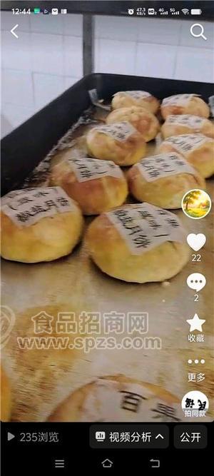 百果椒盐月饼450克