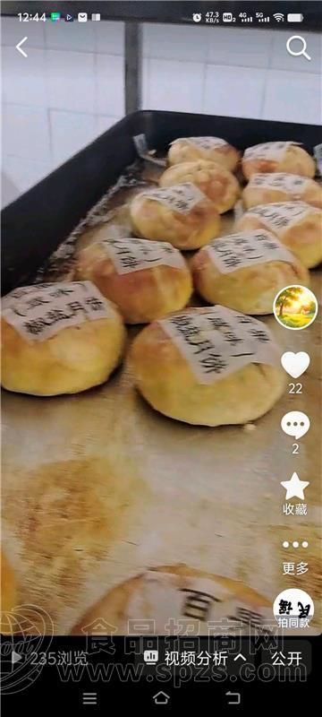 百果椒盐月饼450克
