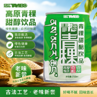 塔伊伯青海青稞饮料250ml