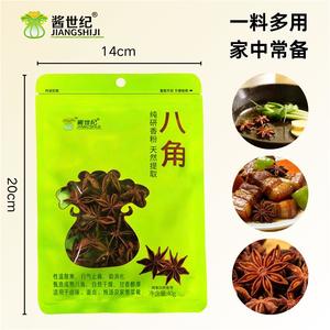 酱世纪八角40g/袋