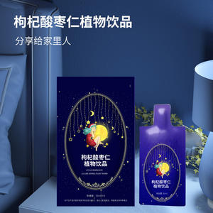 枸杞酸枣仁植物液体饮料加工 odm 时尚包装饮品贴牌