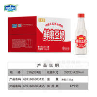 伯兰顿鲜磨豆奶植物蛋白饮料330gx24瓶
