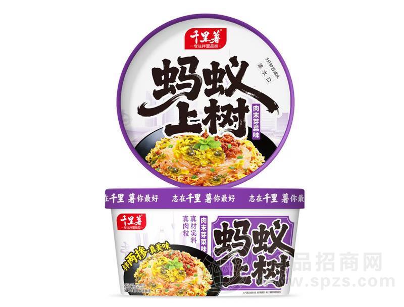 千里薯蚂蚁上树肉末芽菜味桶面