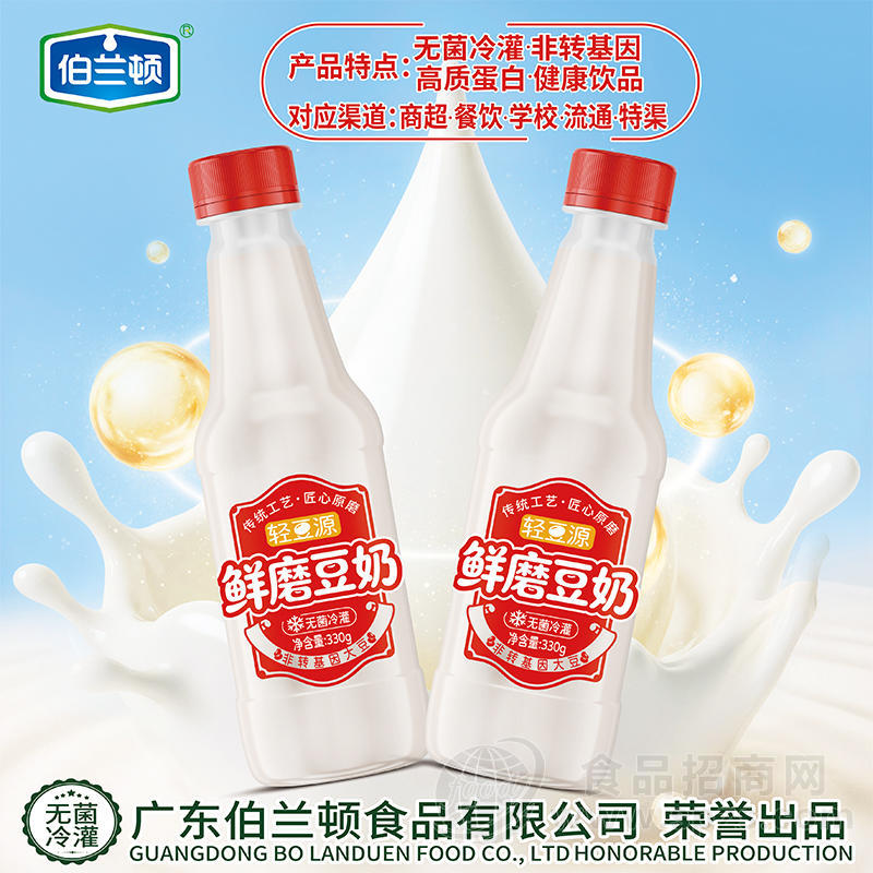 伯兰顿无菌冷灌鲜磨豆奶植物蛋白饮料330g