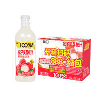 葡口100%果汁妃子笑荔枝汁复合果汁饮料1.25LX8瓶