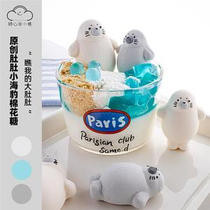 晴心田小糖肚肚小海豹棉花糖