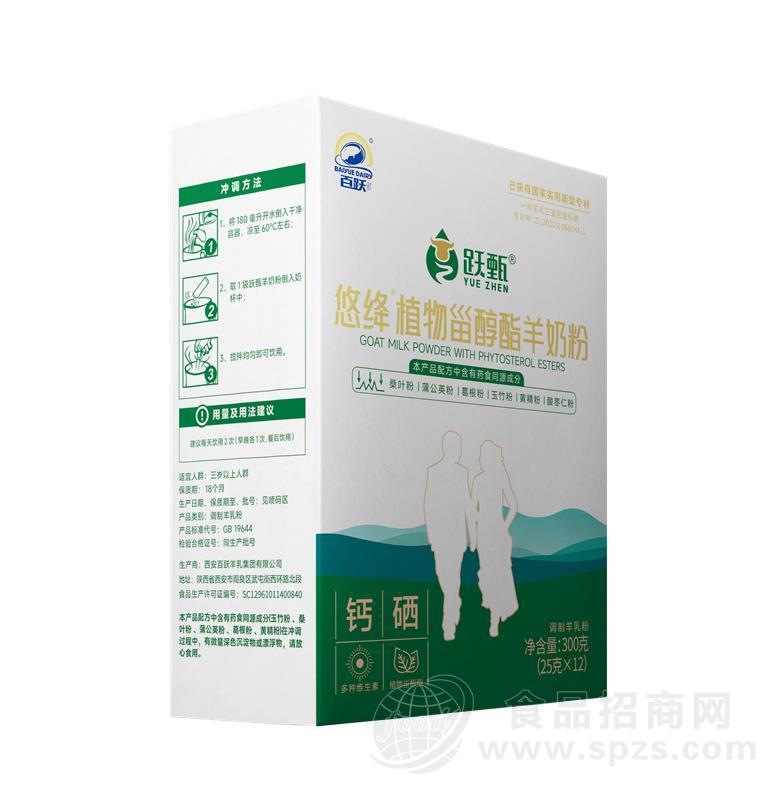 百跃跃甄植物甾醇酯羊奶粉300克盒装