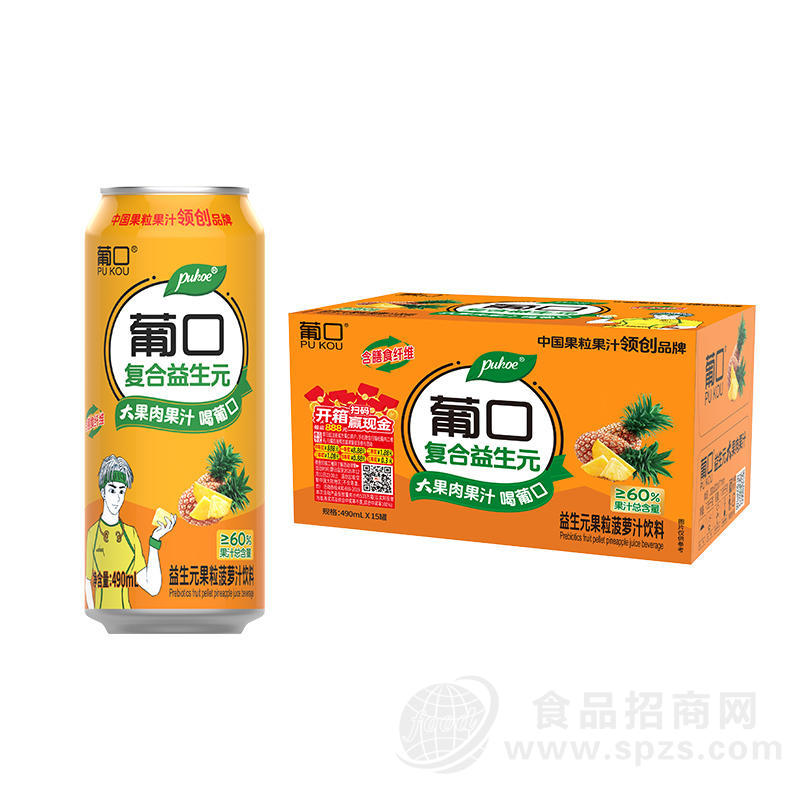 葡口益生元果粒菠萝汁饮料果汁饮料490mlx15罐招商
