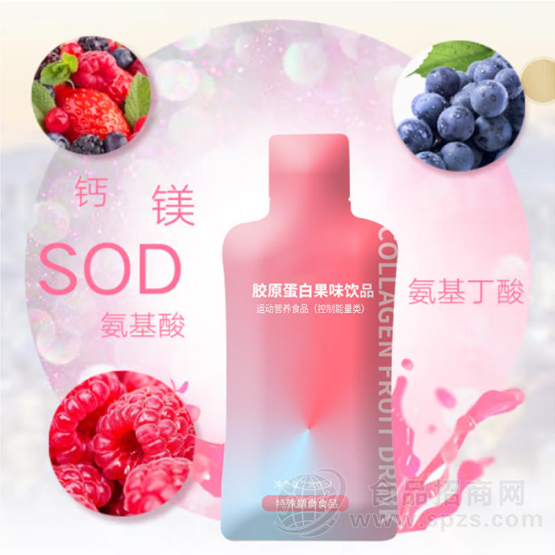 胶原蛋白果味饮品加工 odm 液体袋装饮品生产企业