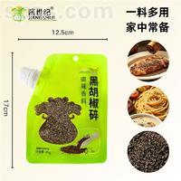 酱世纪黑胡椒碎45g/袋