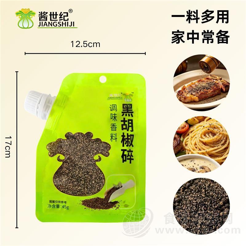 酱世纪黑胡椒碎45g/袋
