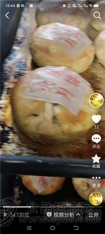 徐香源精制火腿月饼