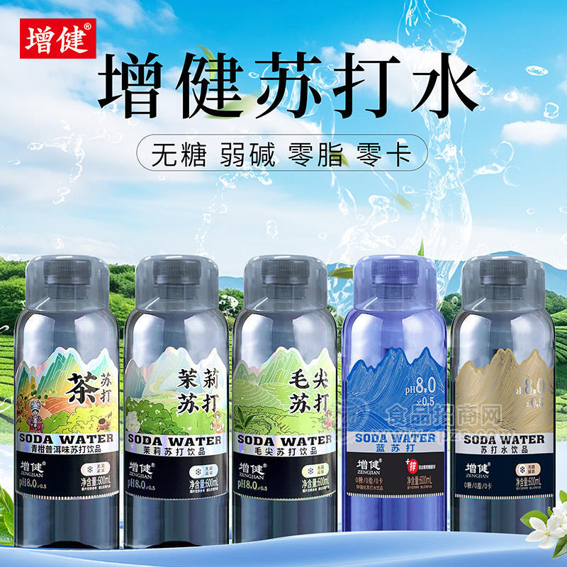 增健苏打水饮品600ml